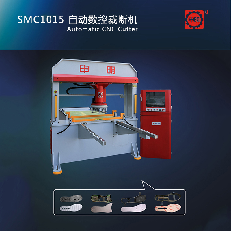 SMC1015 自動數(shù)碼裁斷機(jī) 1.jpg